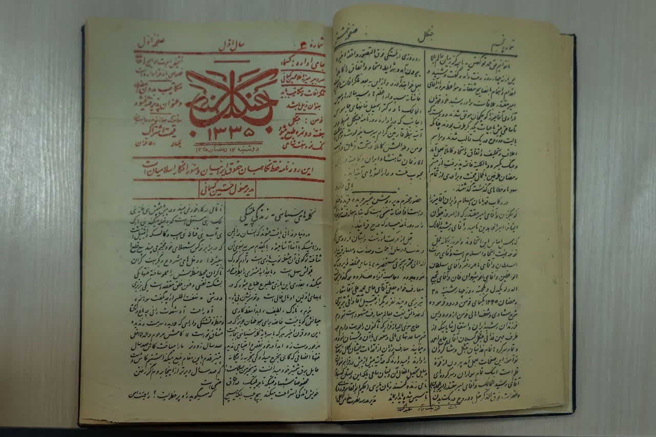 رونمایی از یک روزنامه محلی با قدمت ۱۱۲ سال در مشهد رونمایی از یک روزنامه محلی با قدمت ۱۱۲ سال در مشهد