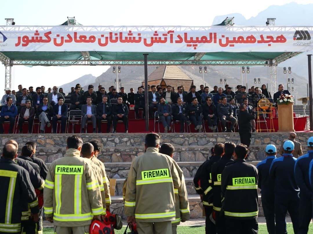 سیرجان میزبان المپیاد آتش نشانی معادن کشور