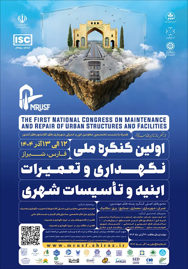 آغاز به کار همایش ملی نگهداری ابنیه و تاسیسات شهری در شیراز آغاز به کار همایش ملی نگهداری ابنیه و تاسیسات شهری در شیراز