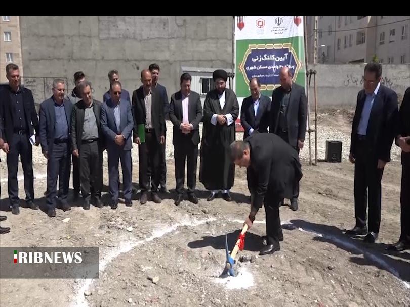 ضرورت تأمین مسکن محرومان