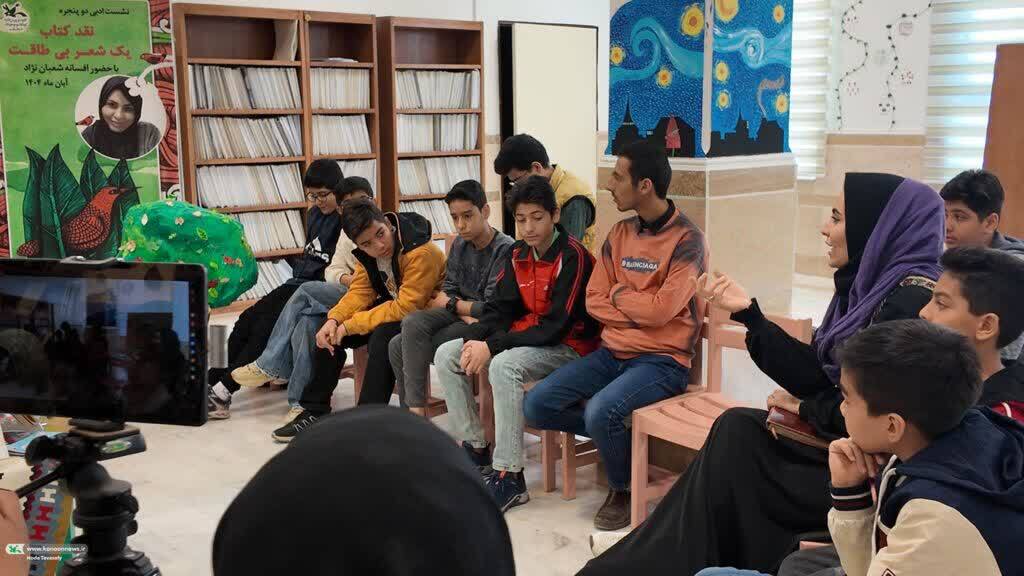 کتاب یک شعر بی طاقت نقد شد