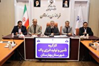 انرژی پاک، ضرورت آینده بهارستان