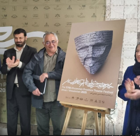 پوستر سی و هفتمین جشنواره تئاتر خوزستان پوستر سی و هفتمین جشنواره تئاتر خوزستان