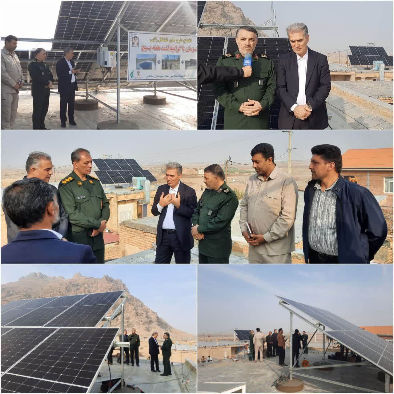 افتتاح ۲۲ نیروگاه خورشیدی خانگی در سلماس افتتاح ۲۲ نیروگاه خورشیدی خانگی در سلماس