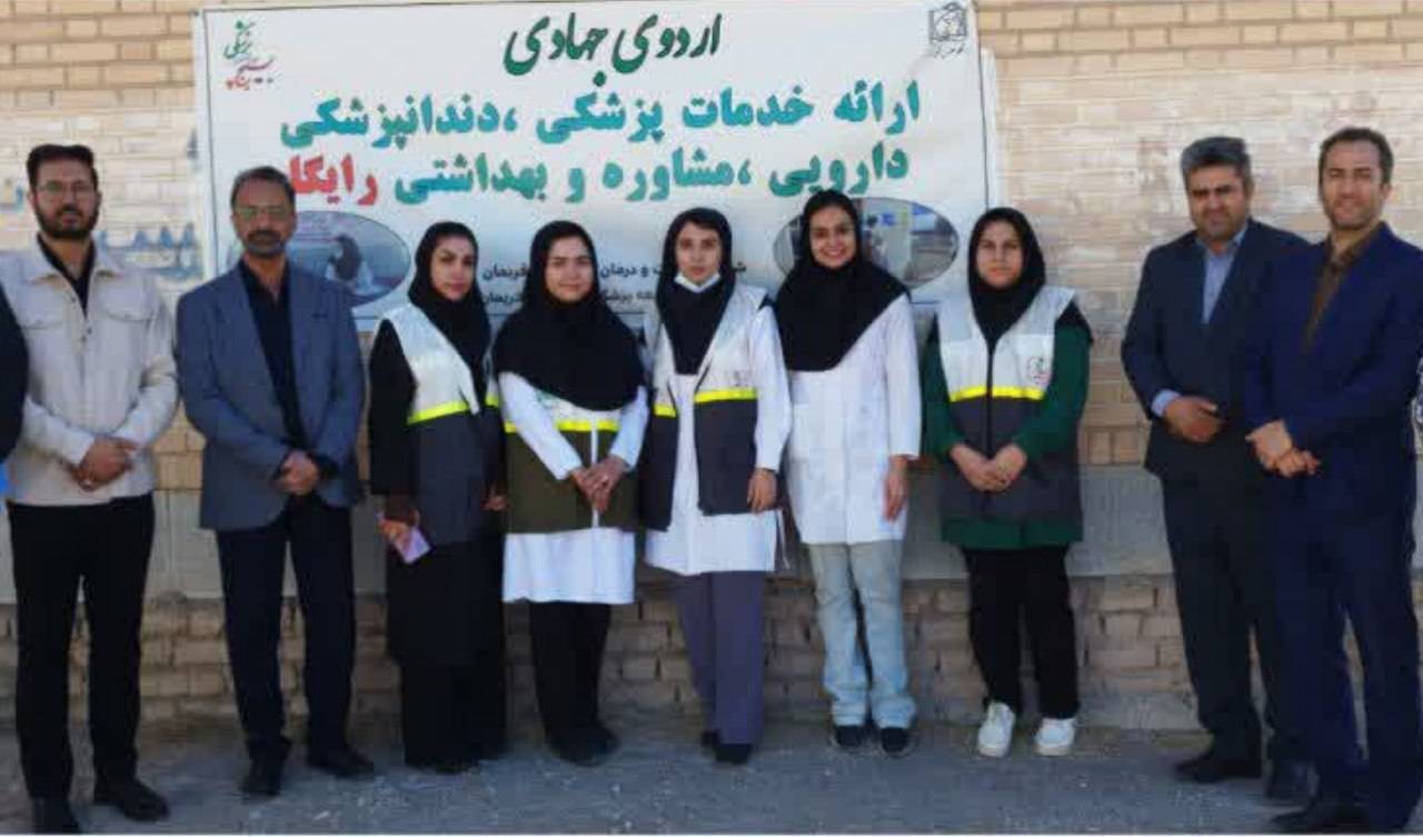 ارائه خدمات رایگان سلامت به ۱۷۰ فریمانی 