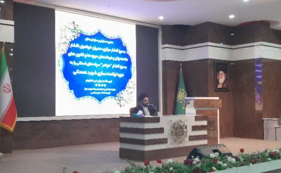 آغاز دوره توانمندسازی فرماندهان بسیج خواهران کشور در مشهد