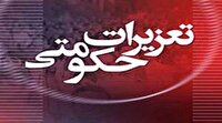مجازات فروشنده لباس های دست دوم  خارجی در قزوین 
 