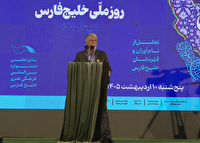 برگزاری جشنواره بین المللی فرهنگی، هنری خلیج فارس در میناب