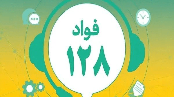 راه‌اندازی سامانه فوریت‌های اداری «فواد ۱۲۸» در اداره کل راه و شهرسازی استان زنجان