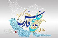 ویژه برنامه روز ملی خلیج فارس ۱۴۰۵ در کیش