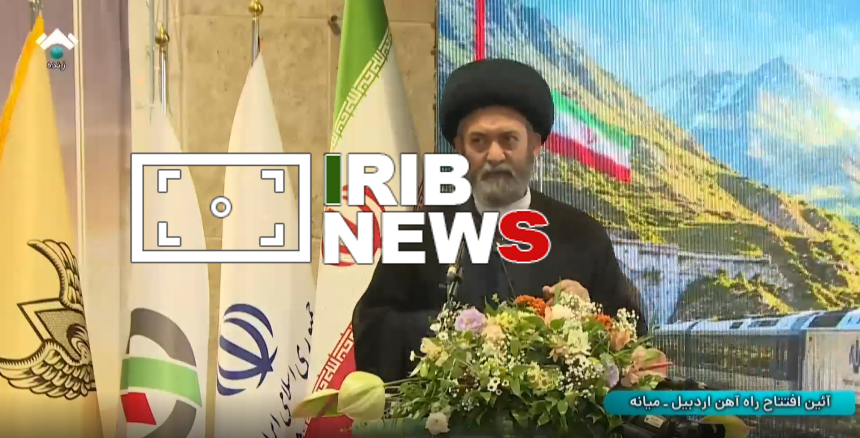 افتتاح رسمی راه آهن اردبیل افتتاح رسمی راه آهن اردبیل