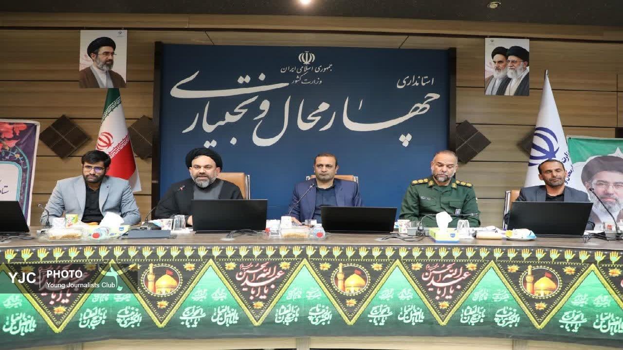 نشست هماهنگی دومین کنگره ۲۷۵۰ شهید استان چهارمحال و بختیاری نشست هماهنگی دومین کنگره ۲۷۵۰ شهید استان چهارمحال و بختیاری