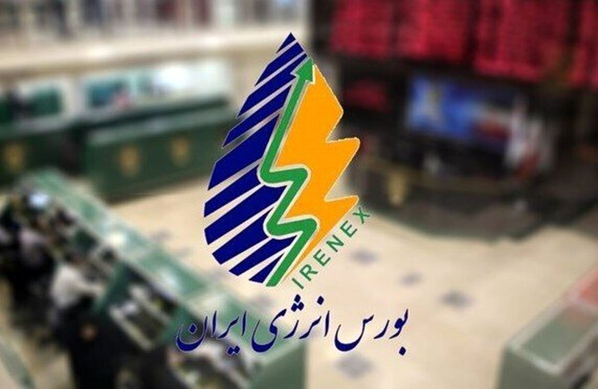 میزبانی تابلوی داخلی بورس انرژی از ۵۱ هزار و ۳۵۰ تن هیدروکربور میزبانی تابلوی داخلی بورس انرژی از ۵۱ هزار و ۳۵۰ تن هیدروکربور
