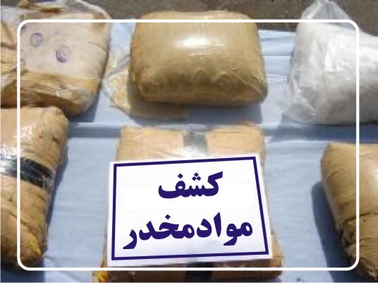 * کشف بیش از ۳۵ کیلوگرم مواد مخدر از یک کامیون در گمرک دوغارون * کشف بیش از ۳۵ کیلوگرم مواد مخدر از یک کامیون در گمرک دوغارون