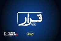 نمایش بسته دوم طرح «قرار» در سینما‌ها