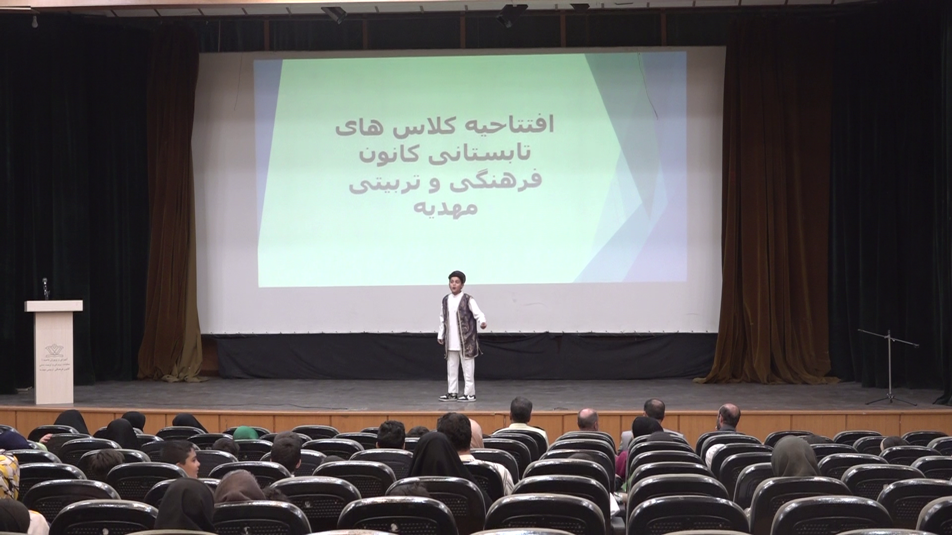 آیین افتتاحیهی برنامههای اوقات فراغت کانون مهدیه آیین افتتاحیهی برنامههای اوقات فراغت کانون مهدیه
