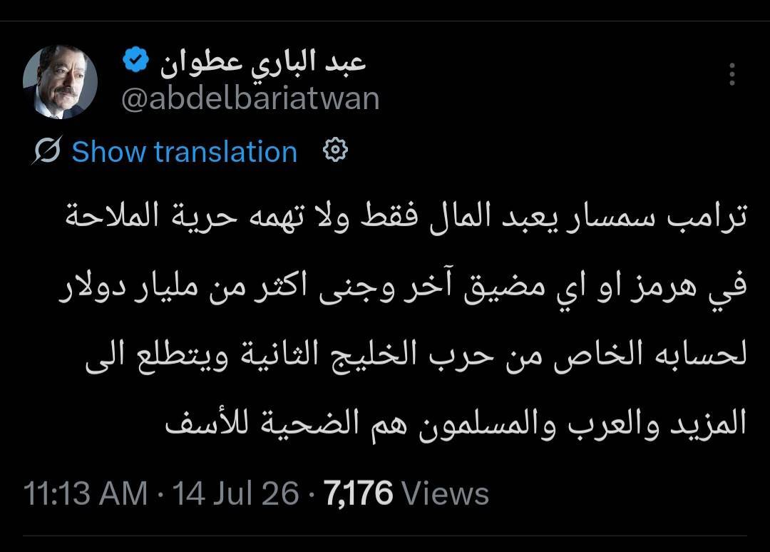 عطوان: ترامپ فقط پول می پرستد