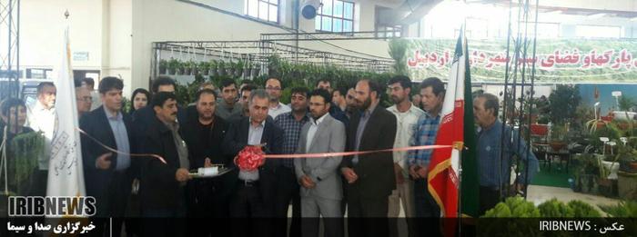 نخستین نمایشگاه گل و گیاه در محل نمایشگاه بین المللی اردبیل